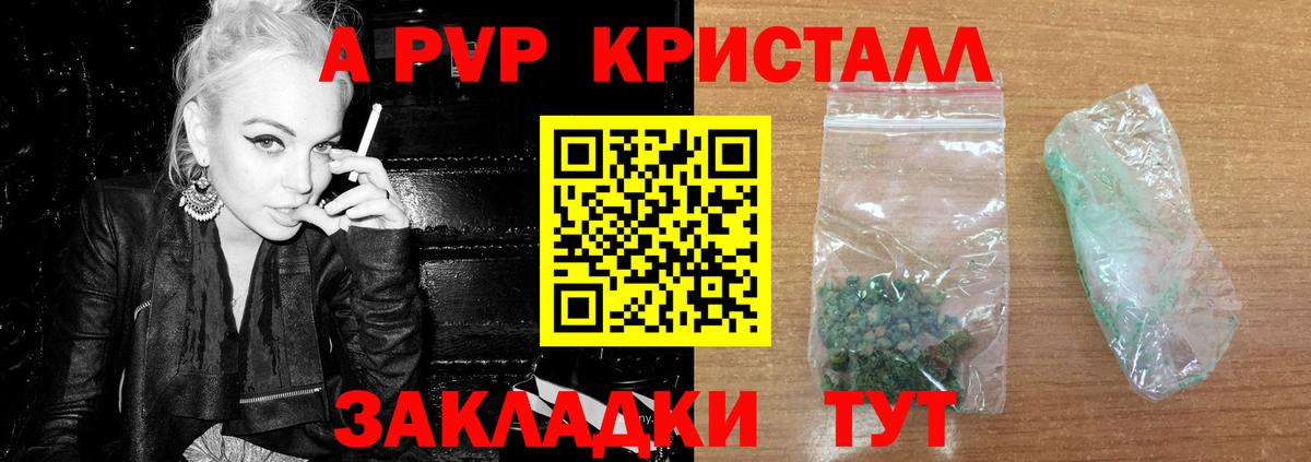 APVP крисы CK  Вход с VPN  что такое   Альфа ПВП Crystall  Карасук  A-PVP мука 