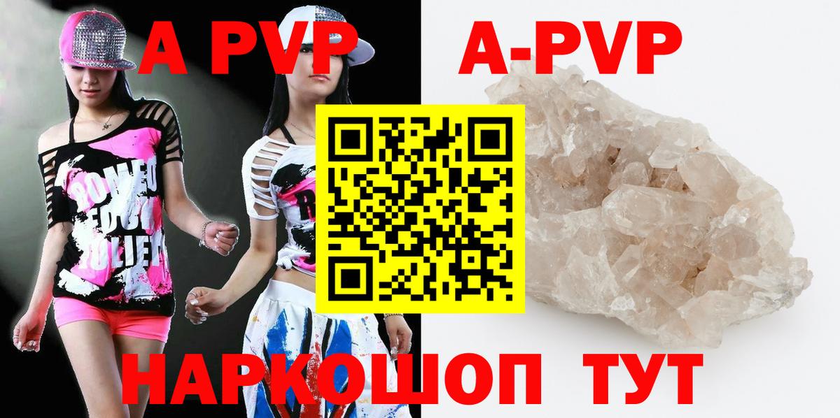 Alpha-PVP  A PVP VHQ  Карасук  Alpha-PVP мука  Alpha PVP СК КРИС 