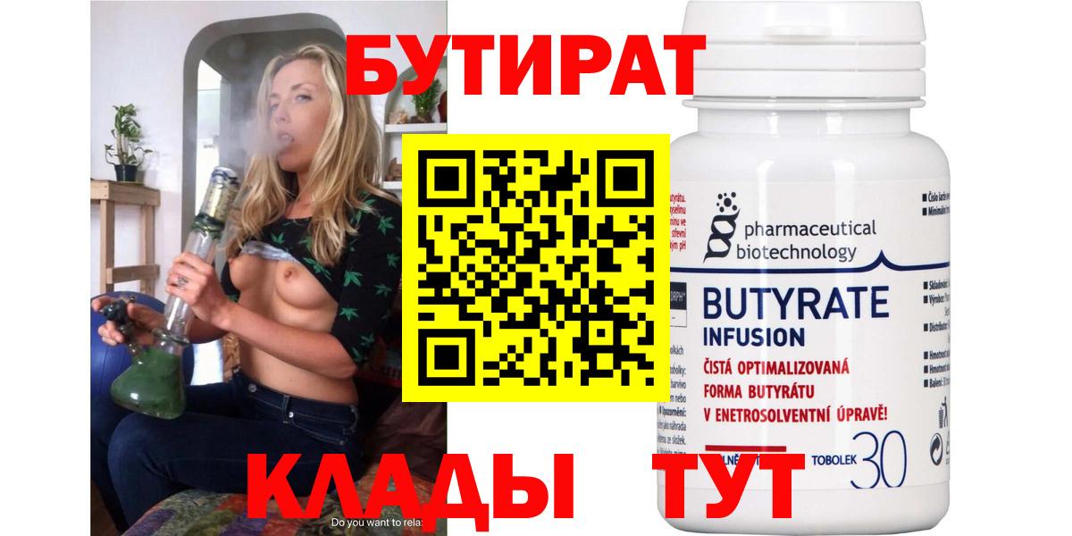 БУТИРАТ BDO 33% Карасук