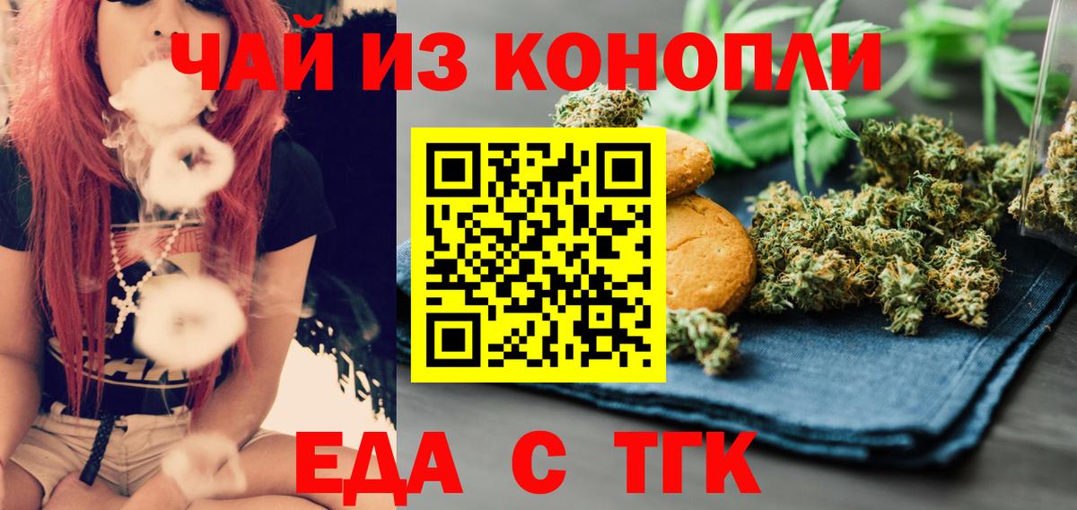 Карасук  Cannafood конопля  Вход с VPN 