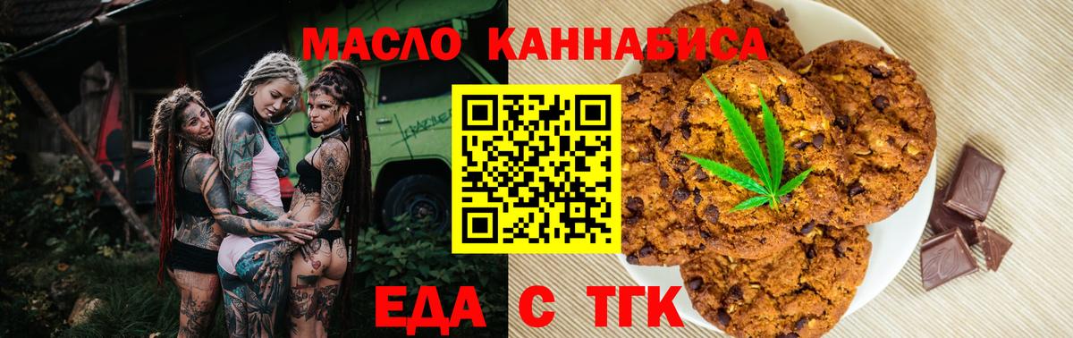 Печенье с ТГК конопля Карасук