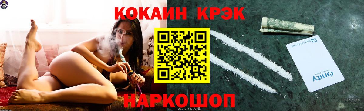 КОКАИН Перу  COCAIN 97%  Карасук 