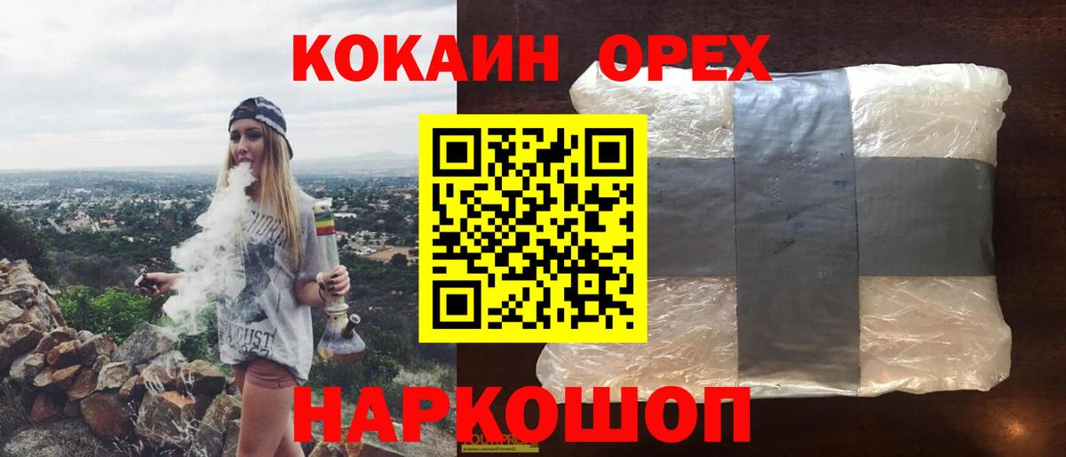 наркотики  COCAIN  Cocaine Fish Scale  Вход с VPN  COCAIN Columbia  Карасук 