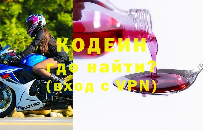 МЕГА ссылка  где можно купить наркотик  Карасук  Кодеиновый сироп Lean Purple Drank 