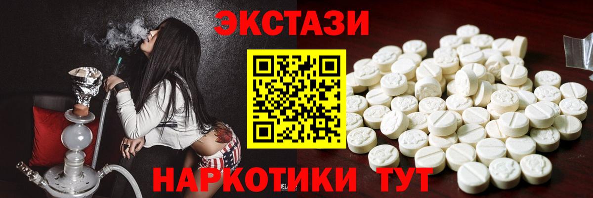 Экстази круглые Карасук