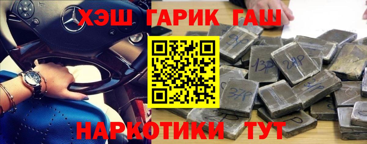 даркнет сайт  Карасук  ГАШИШ Premium 