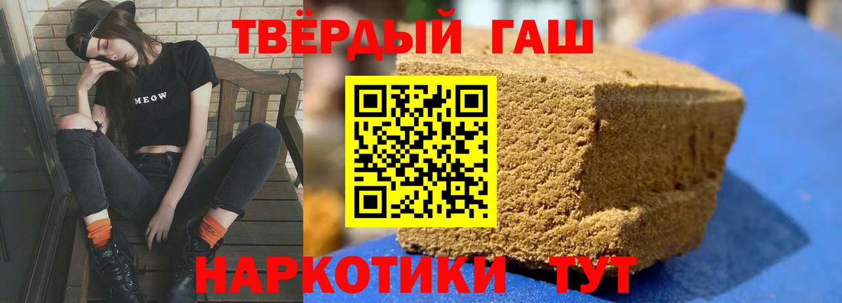 ГАШ hashish Карасук