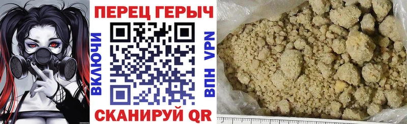 Героин герыч Карасук