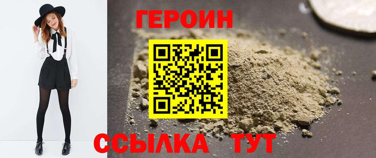 ГЕРОИН  Карасук  ГЕРОИН белый 