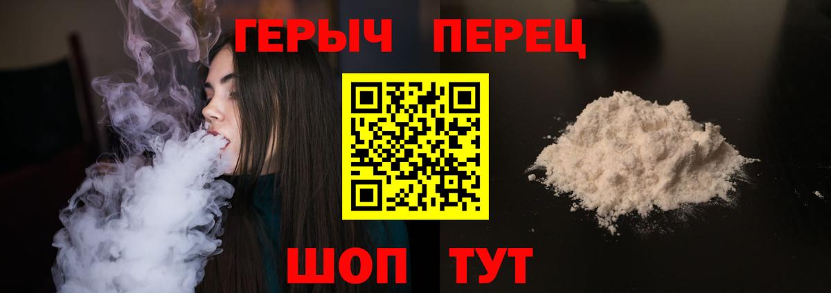 Героин гречка Карасук