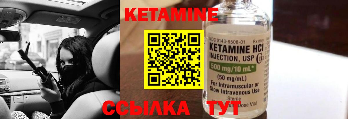 Кетамин VHQ Карасук