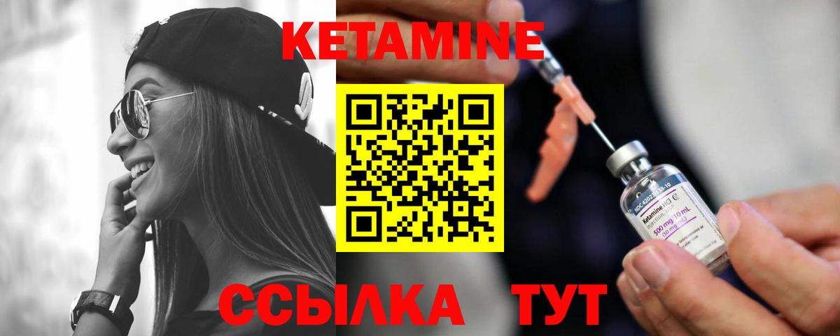 КЕТАМИН VHQ  Вход с VPN  Кетамин VHQ  Карасук 