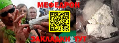 мефедрон Бийск