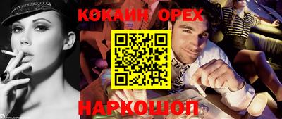мефедрон Бийск