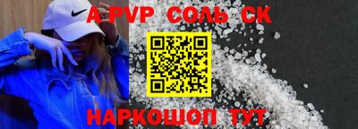 apvp Беслан