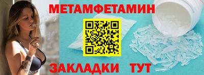 мефедрон Бийск