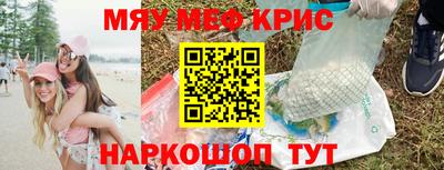мефедрон Бийск