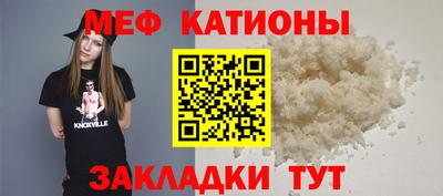 мефедрон Бийск