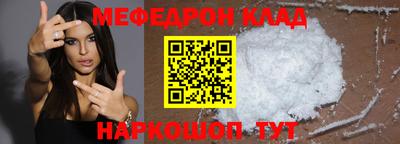 меф Апшеронск