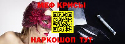 меф Апшеронск