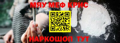 мефедрон мука Берёзовский