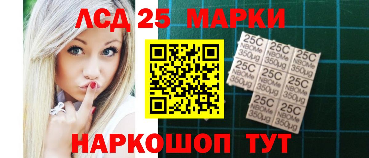 ЛСД экстази кислота Карасук