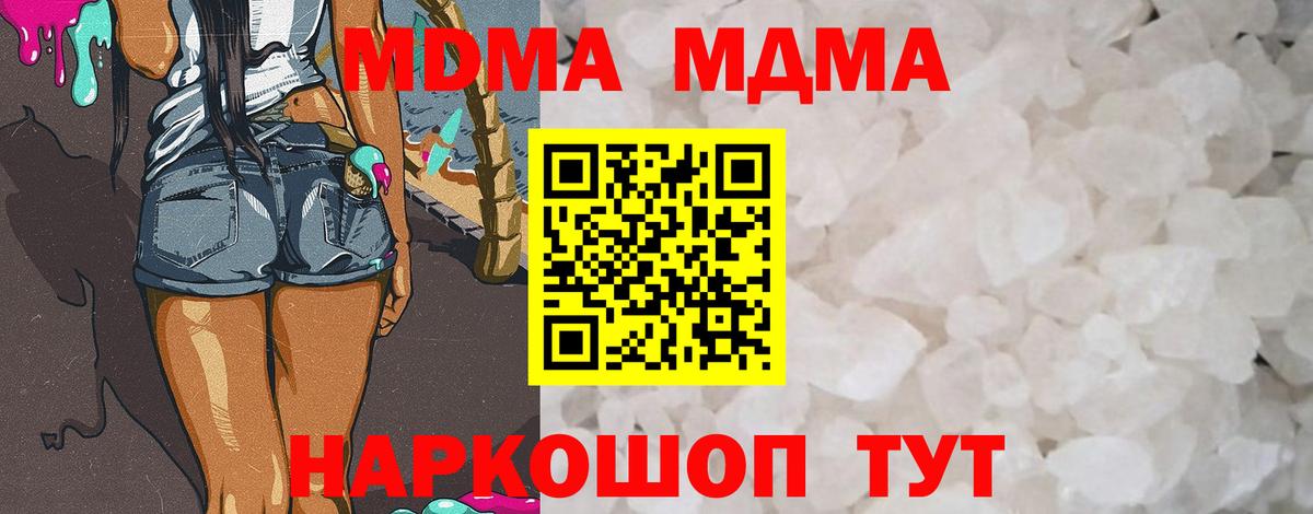 MDMA VHQ  МДМА молли  Карасук 