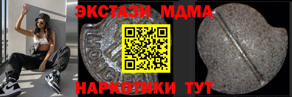 MDMA молли  МДМА Molly  Карасук  МДМА  Вход с VPN 