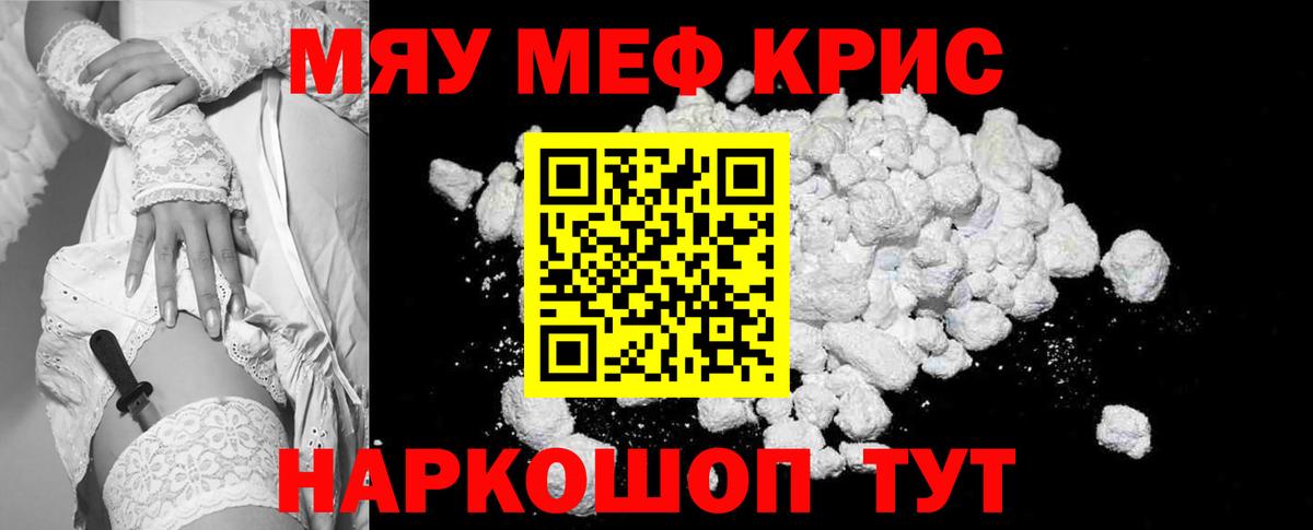 Меф  Карасук  Мефедрон VHQ  Мефедрон VHQ  МЕФ 