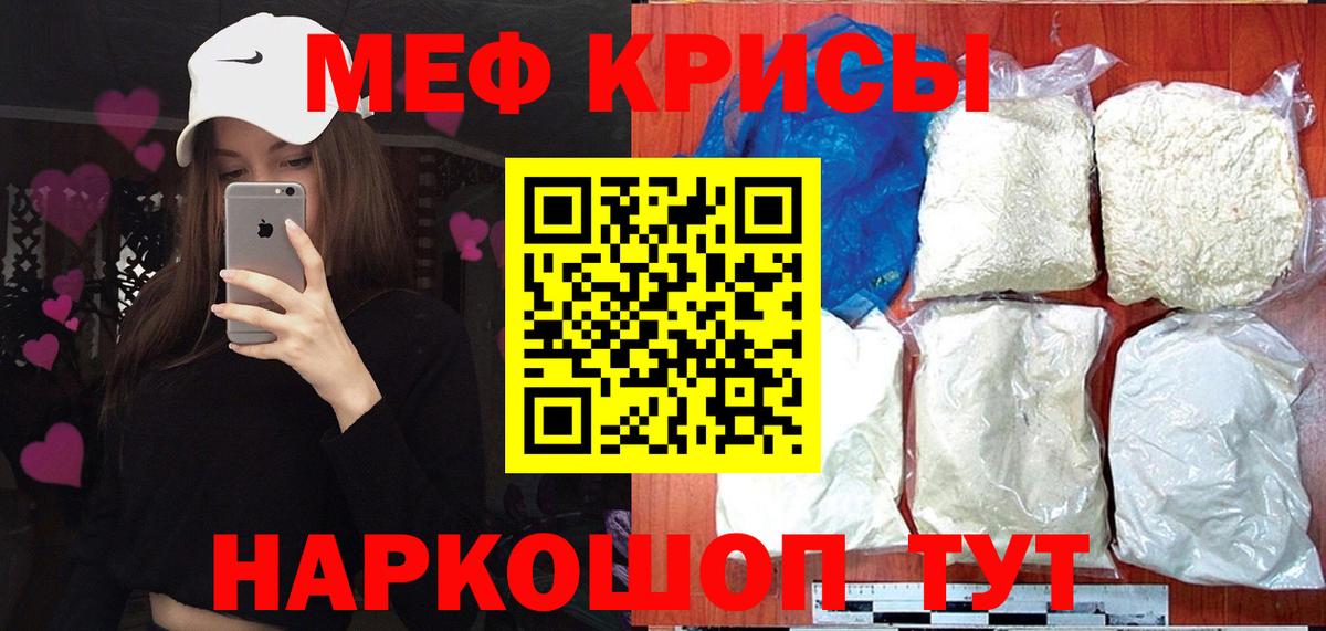 Мефедрон мука Карасук