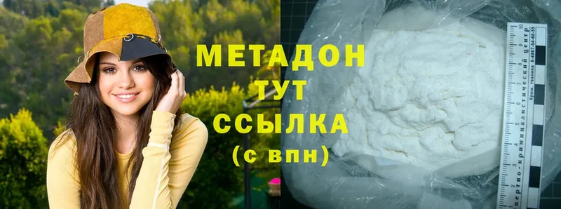 Метадон methadone  купить   МЕГА как войти  это формула  Карасук 