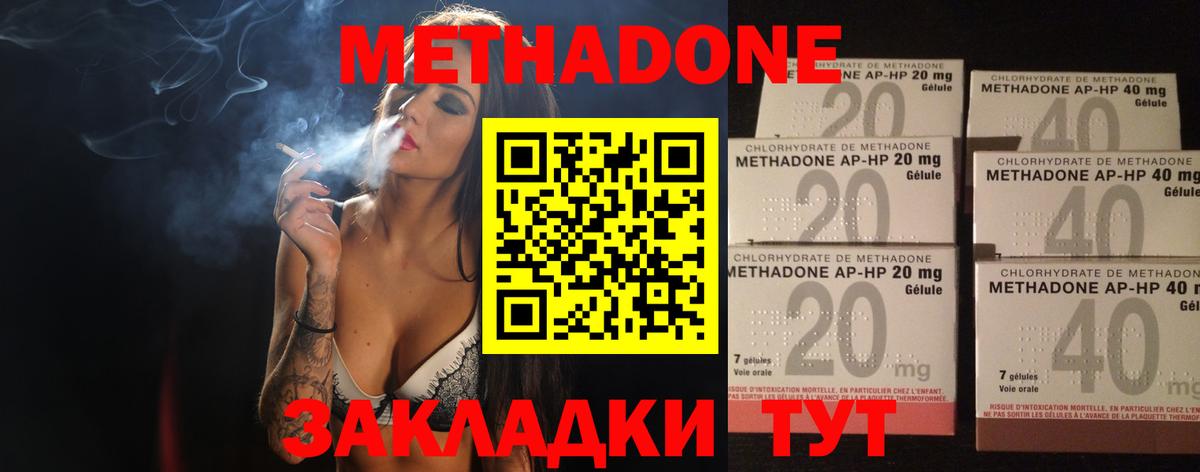 МЕТАДОН белоснежный  Вход с VPN  Карасук  МЕТАДОН VHQ 