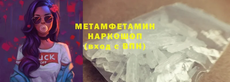 МЕТАМФЕТАМИН Methamphetamine  Карасук 