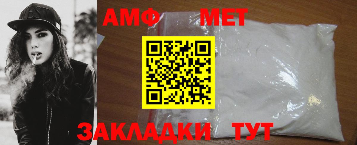 Первитин мет  Метамфетамин  Первитин мет  Карасук 