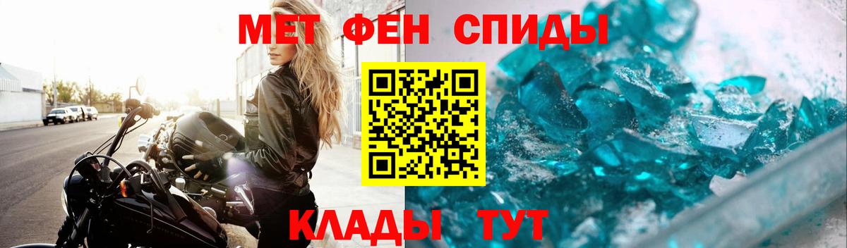 МЕТАМФЕТАМИН мет Карасук