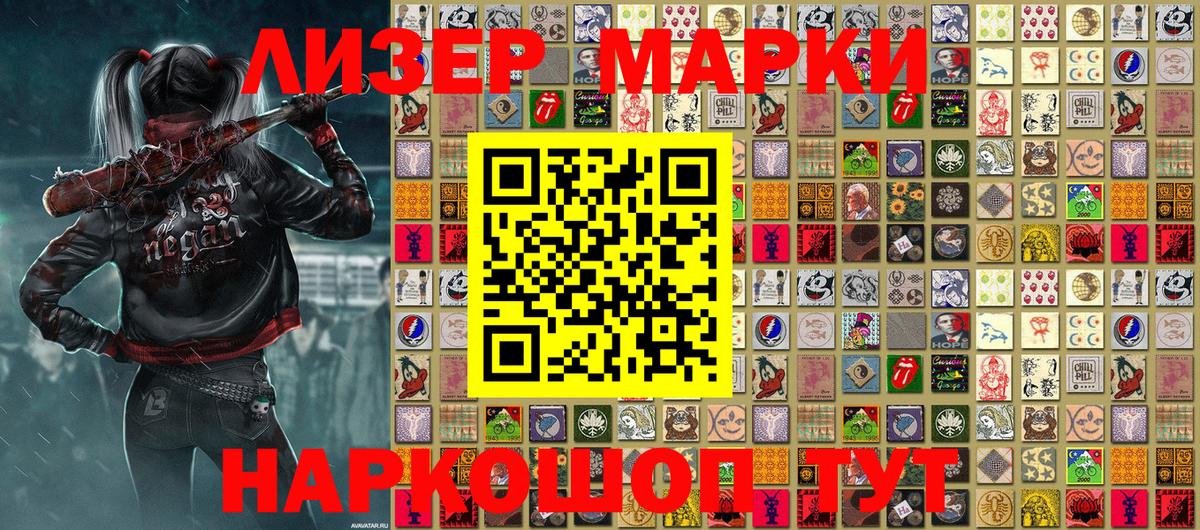 Марки 25I-NBOMe 1500мкг Карасук