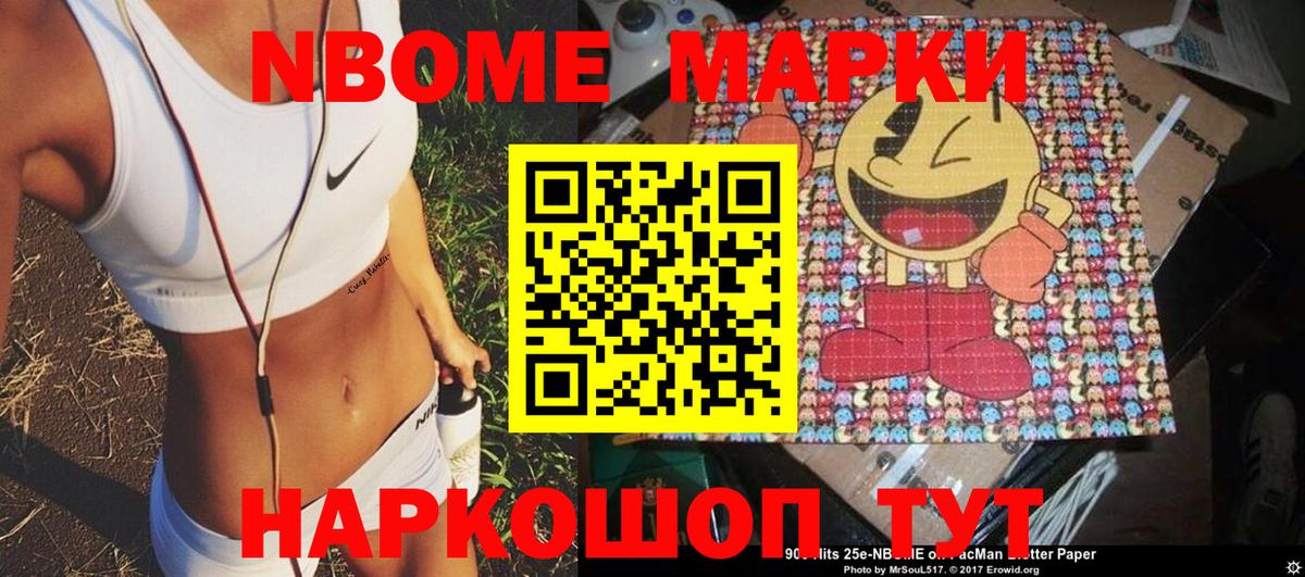 Карасук  Марки N-bome 1,8мг  Вход с VPN 