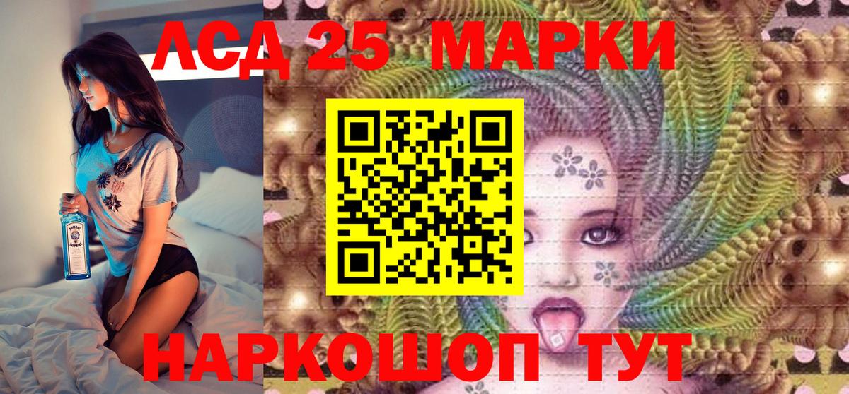 Марки 25I-NBOMe 1,8мг  Наркотические марки  купить   Карасук 