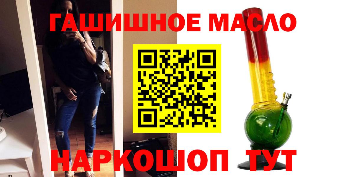 ТГК гашишное масло  Карасук 